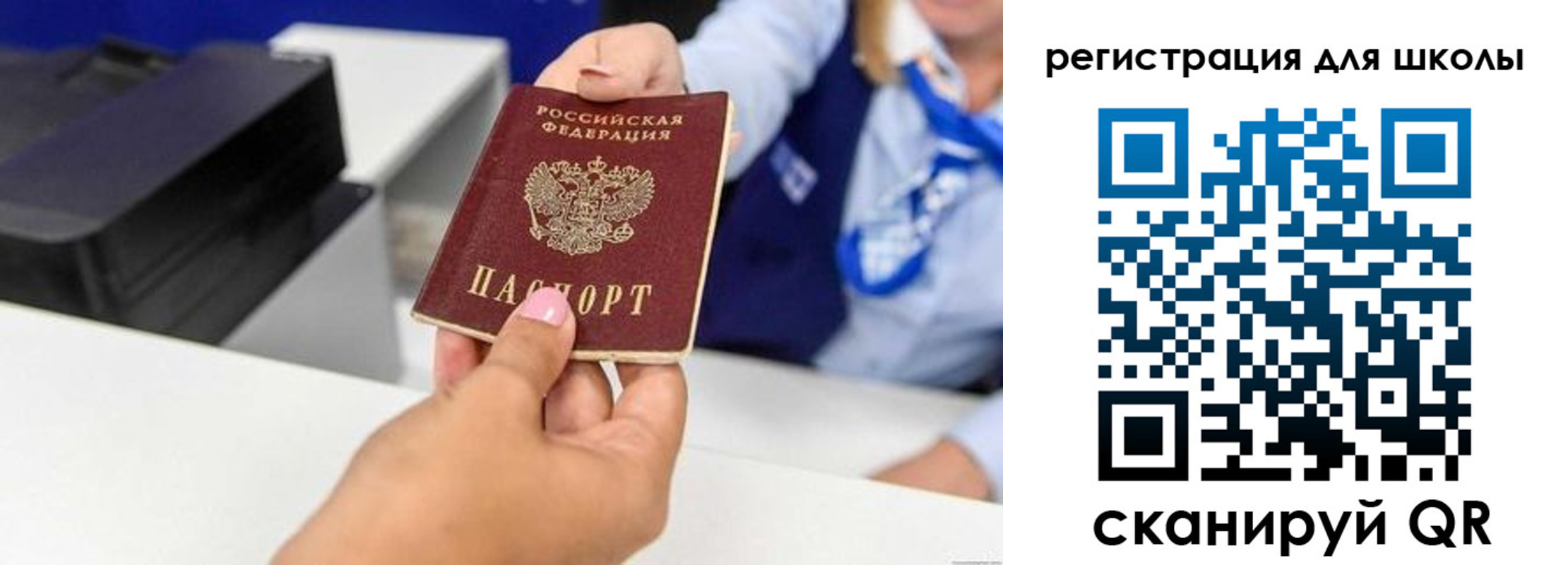 регистрация в Советской Гавани