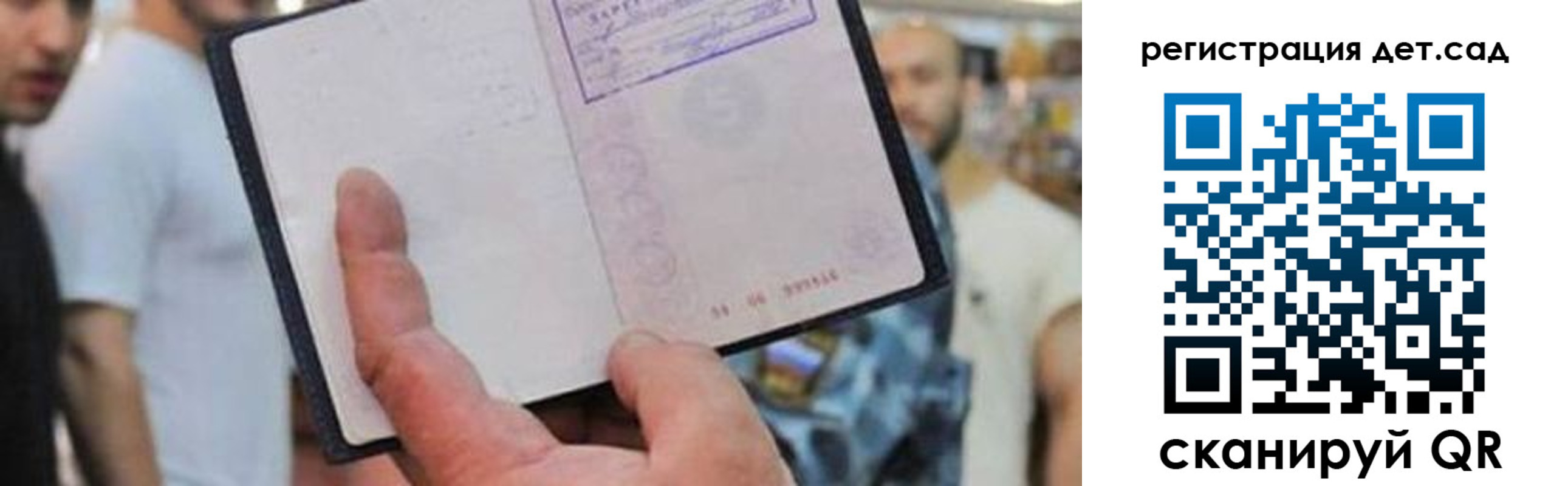 прописка паспорт в Советской Гавани