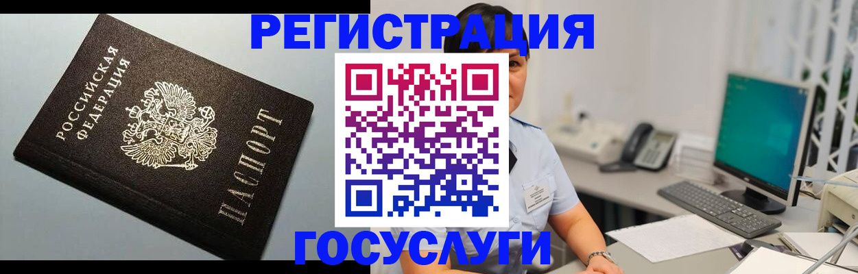 временная регистрация поиск в Советской Гавани