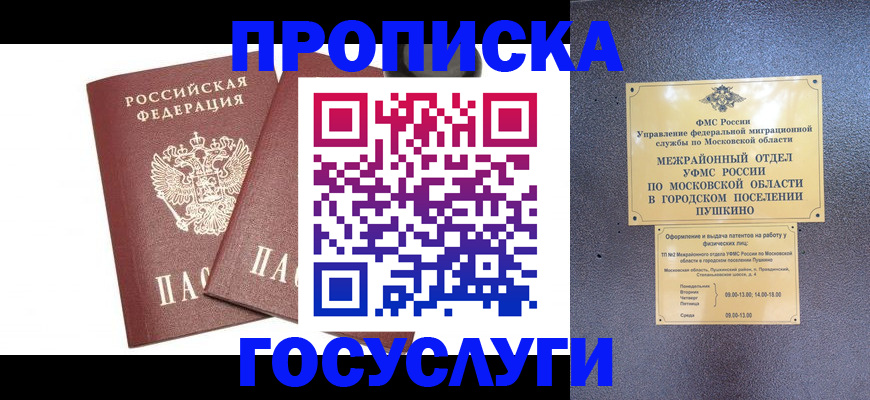 регистрация для дет. сада в Советской Гавани