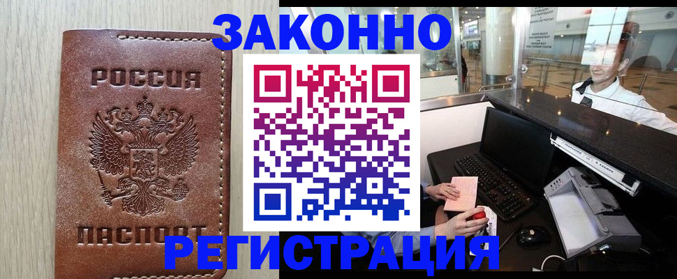 регистрация для школы в Советской Гавани